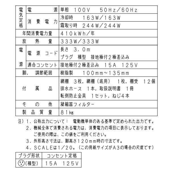 SRR-K761B　パナソニック　たて型冷蔵庫　インバーター制御　1Φ100V 業務用冷蔵庫　幅745×奥行650×高さ1950㎜　内容積490Ｌ