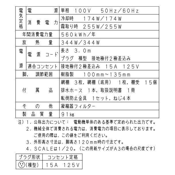 SRR-K961SB パナソニック たて型冷蔵庫 インバーター制御 1Φ100V SRR-K961SB パナソニック たて型冷蔵庫 インバーター制御 1Φ100V