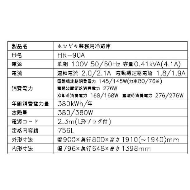 値下げします‼️HOSHIZAKI インバーター冷蔵庫 158914505.jpg?cmsp_timestamp=