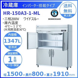 HR-150A3-ML (֡HR-150A3-1-ML) ۥ ̳¢ С 磻ɥ롼 ˤ    ʬ Ѵ ꡼֥