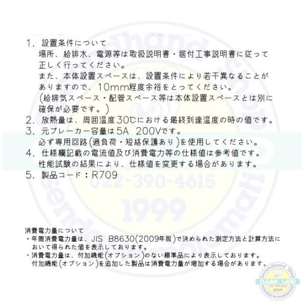HF-120AT3-2 (旧型番:HF-120AT3-1) ホシザキ 業務用冷凍庫 インバーター制御 3相200V 幅1200×奥行650×高さ1910㎜ 内容積812L