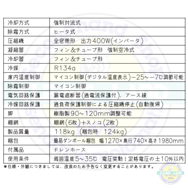 HF-120AT-2 (旧型番：HF-120AT-1) ホシザキ 業務用冷凍庫 インバーター 単相100V 幅1200×奥行650×高さ1910㎜  内容積812L