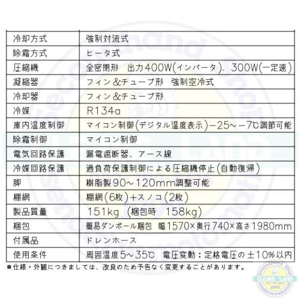 HF-150AT3-2 (旧型番：HF-150AT3-1) ホシザキ 業務用冷凍庫 インバーター 三相200V 幅1500×奥行650×高さ1910㎜  内容積1042L