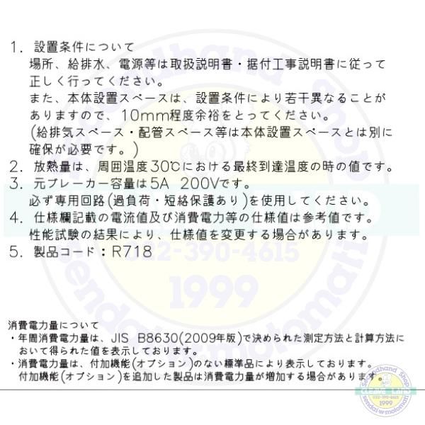 HF-180A3-2-ML (旧型番：HF-180A3-1-ML) ホシザキ 業務用冷凍庫