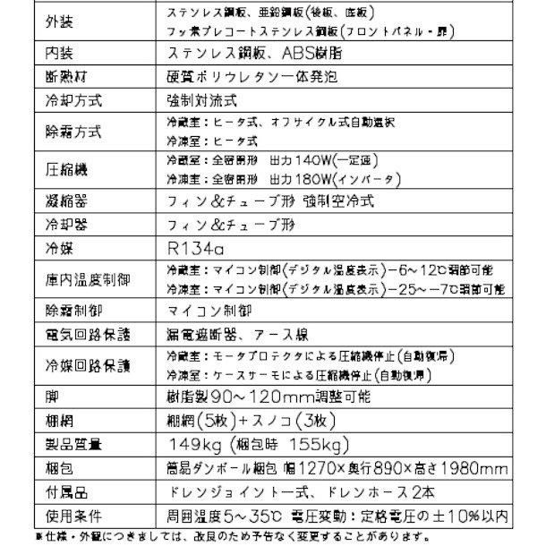 4719 【程度良好】ホシザキ■HRF-120A3■2018年3相200V 4719 【程度良好】ホシザキ□HRF-120A3□2018年3相200V 4719