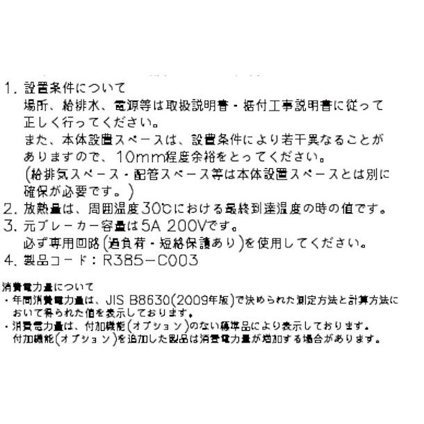 HRF-120A3 (新型番：HRF-120A3-1) ホシザキ 業務用冷凍冷蔵庫 インバーター ３相200V 幅1200×奥行800×高さ1910㎜  冷凍×1・冷蔵×3