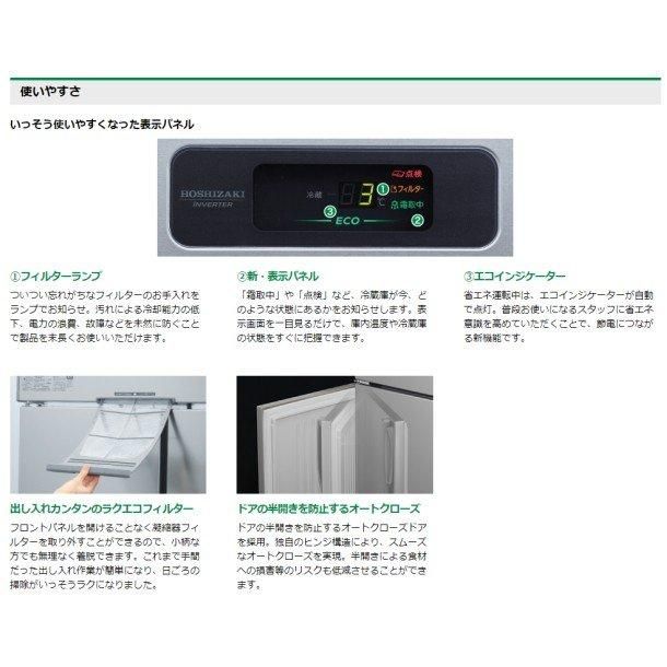 HRF-120AF (新型番:HRF-120AF-1) ホシザキ 業務用冷凍冷蔵庫 HRF-120AF (新型番:HRF-120AF-1) ホシザキ 業務用冷凍冷蔵庫