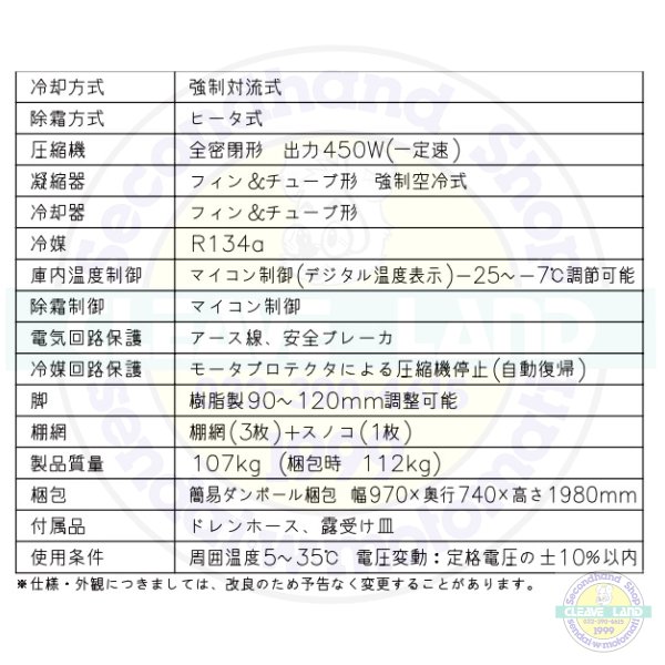 HF-90LAT3-2-ML ホシザキ 業務用冷凍庫 ワイドスルータイプ 一定速タイプ 三相200V　幅900×奥行650×高さ1910㎜　 庫内温度ー20℃以下