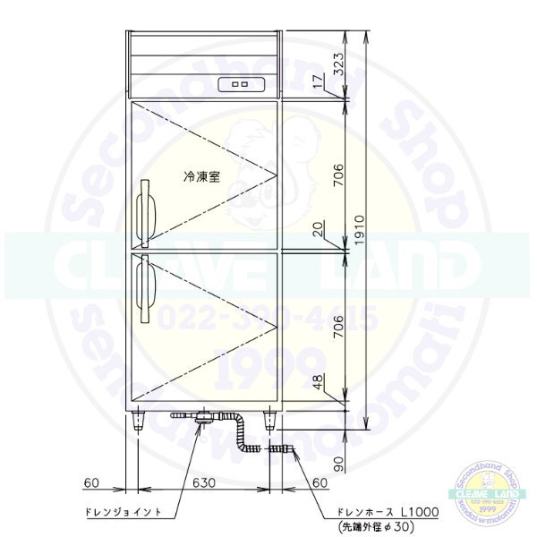 HRF-75LA ホシザキ 業務用冷凍冷蔵庫 一定速タイプ 単相100V 冷凍×1