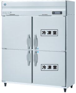 HRF-150LAF-2 ホシザキ 業務用冷凍冷蔵庫 一定速タイプ 単相100V 冷凍