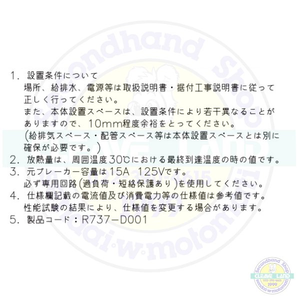 牛乳保冷庫 ホシザキ MR-150CA-2 100V 幅1500×奥行900×高さ1970㎜ 温度0℃~16℃ アルミ牛乳箱60箱（牛乳瓶24本入り