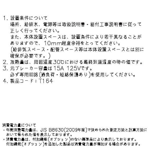 RT-120SNG (新型番:RT-120SNG-1) ホシザキ テーブル形冷蔵庫 RT-120SNG (新型番:RT-120SNG-1) ホシザキ テーブル形冷蔵庫