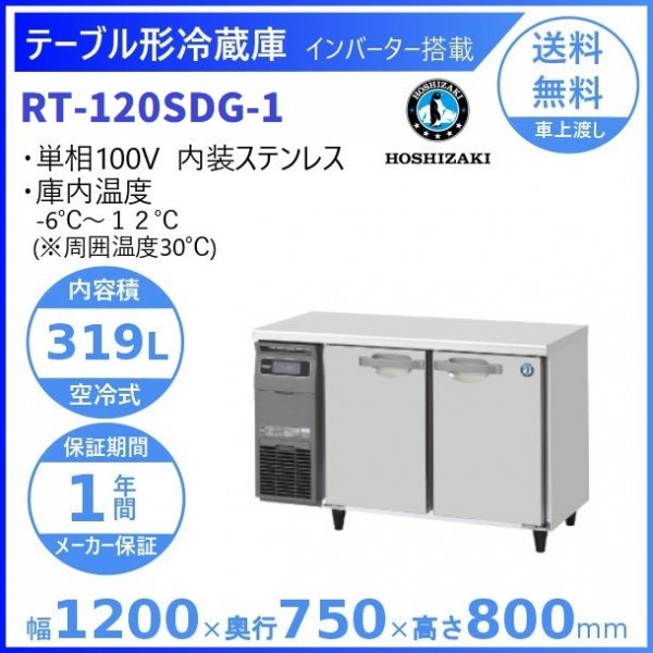 CT-180SDCG テーブル型恒温高湿庫 エアパス5面冷却方式 ホシザキ 幅1800 奥行750 容量478L - 9