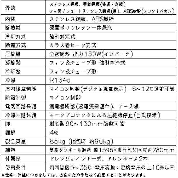 RT-150SDG (新型番:RT-150SDG-1) ホシザキ テーブル形冷蔵庫 RT-150SDG (新型番:RT-150SDG-1) ホシザキ テーブル形冷蔵庫