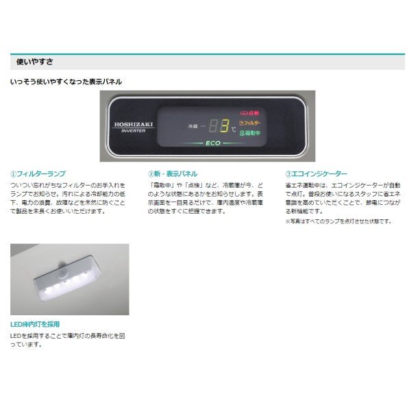 RT-150SNG-ML (新型番：RT-150SNG-1-ML) ホシザキ テーブル形冷蔵庫