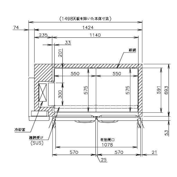 RT-150SDG-ML (新型番：RT-150SDG-1-ML) ホシザキ テーブル形冷蔵庫