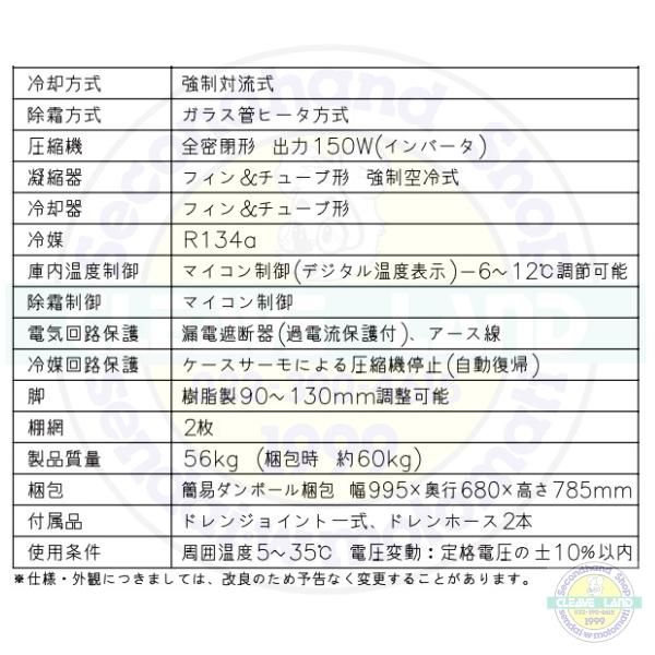 RT-90SNG-R (新型番:RT-90SNG-1-R) ホシザキ テーブル形冷蔵庫 RT-90SNG-R (新型番:RT-90SNG-1-R) ホシザキ テーブル形冷蔵庫