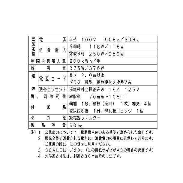 SUF-K961B　パナソニック　冷凍 コールドテーブル　1Φ100V W890×D600×H800㎜ 庫内温度ー20℃以下 内容積156L