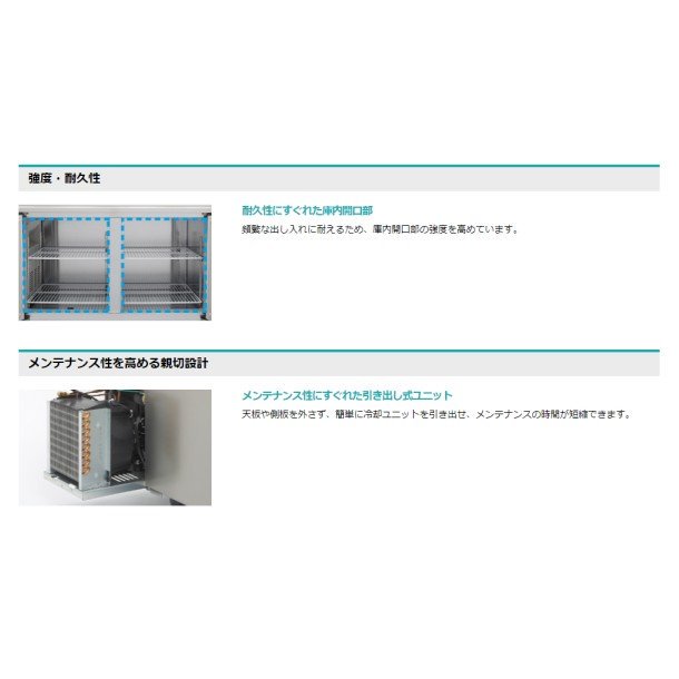 FT-150SNG (新型番：FT-150SNG-1) ホシザキ テーブル形冷凍庫 コールドテーブル 内装ステンレス 100V W1500タイプ  庫内温度ー20℃以下 内容積333L