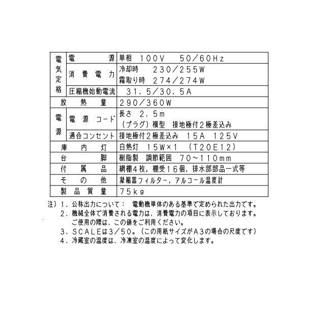 SUR-UT1241C パナソニック 冷凍冷蔵 コールドテーブル 1Φ100V 庫内温度冷凍ー20℃以下・冷蔵ー3℃以下 内容積冷凍72L・冷蔵75L