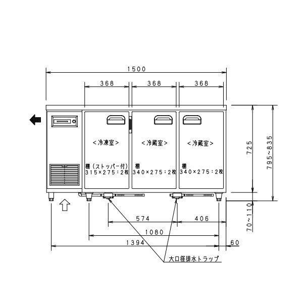 35,000円業務用/パナソニック/横型冷凍冷蔵庫  SUR-UT1541C