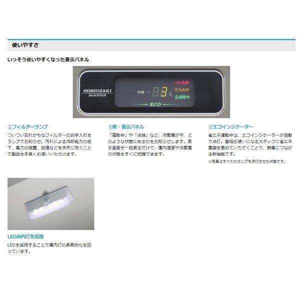 RFT-120SDG (新型番:RFT-120SDG-1) ホシザキ テーブル形冷凍 RFT-120SDG (新型番:RFT-120SDG-1) ホシザキ テーブル形冷凍