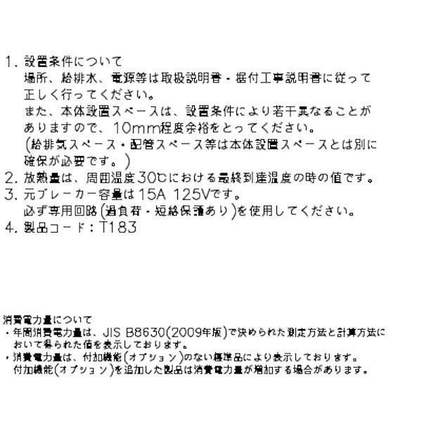 RFT-150SNG (新型番:RFT-150SNG-1) ホシザキ テーブル形冷凍 RFT-150SNG (新型番:RFT-150SNG-1) ホシザキ テーブル形冷凍