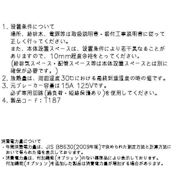 RFT-180SDG (新型番:RFT-180SDG-1) ホシザキ テーブル形冷凍 RFT-180SDG (新型番:RFT-180SDG-1) ホシザキ テーブル形冷凍
