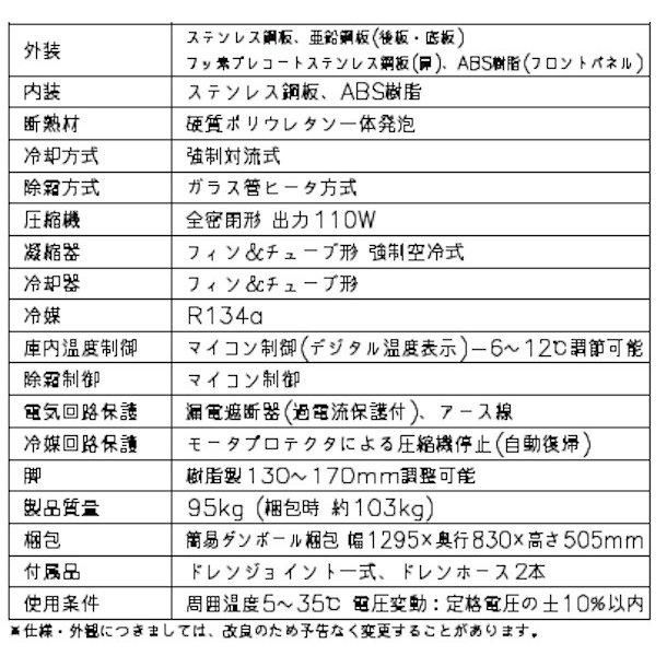 RTL-120DDCG ホシザキ ドロワー冷蔵庫 コールドテーブル 内装 RTL-120DDCG ホシザキ ドロワー冷蔵庫 コールドテーブル 内装