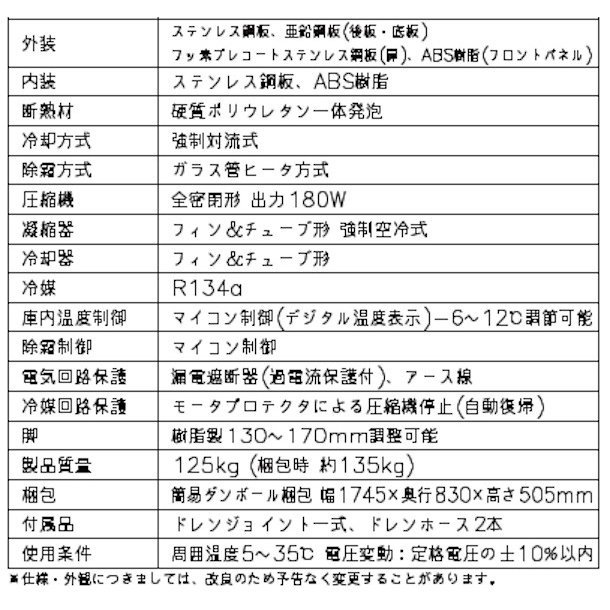 RTL-165DDCG ホシザキ ドロワー冷蔵庫 コールドテーブル 内装