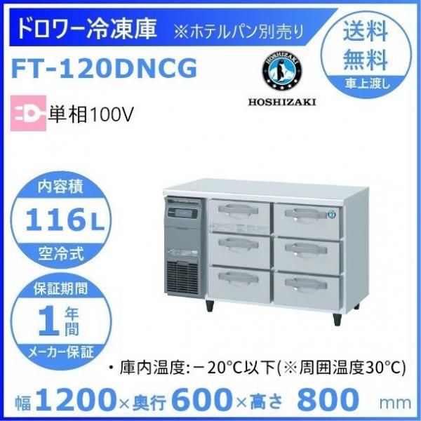コンベアトースターオーブン マルゼン MBCT-R34 単相200V コンベアトースターオーブン マルゼン MBCT-R34 単相200V