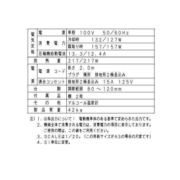 SUF-G641B パナソニック 冷凍 コールドテーブル 1Φ100V 内装ABS SUF-G641B パナソニック 冷凍 コールドテーブル 1Φ100V 内装ABS