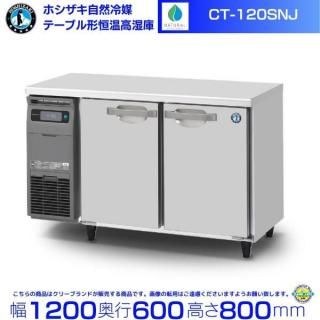 CT-120SNJ ۥ  ơ֥⼾ ɥơ֥ ƥ쥹 ̳¢ ˤ    ʬ Ѵ ꡼֥