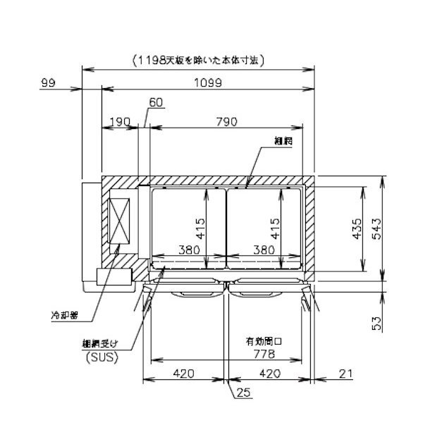 CT-120SNCG-ML ホシザキ テーブル形恒温高湿庫 コールドテーブル 内装