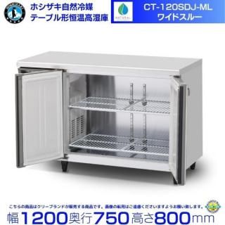 CT-120SDJ-ML ۥ  ơ֥⼾ ɥơ֥ ƥ쥹 磻ɥ롼 ̳¢ ˤ    ʬ Ѵ