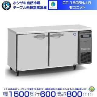 CT-150SNJ-R ۥ ơ֥⼾ ɥơ֥ ƥ쥹 ˥å ̳¢ ˤ    ʬ Ѵ ꡼֥