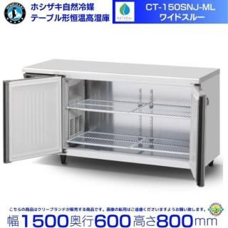 CT-150SNJ-ML ۥ ơ֥⼾ ɥơ֥ ƥ쥹 磻ɥ롼 ̳¢ ˤ    ʬ Ѵ