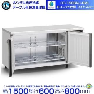 CT-150SNJ-RML ۥ ơ֥⼾ ɥơ֥ ƥ쥹 ˥å 磻ɥ롼 ̳¢ ˤ    ʬ Ѵ