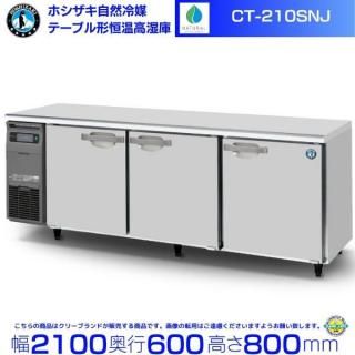 CT-210SNJ �ۥ����� �������� �ơ��֥�������⼾�� ������ɥơ��֥� �������ƥ�쥹 ��̳����¢�� ������ˤ� ���� ���� ��� ��ʬ �Ѵ� ���꡼�֥���