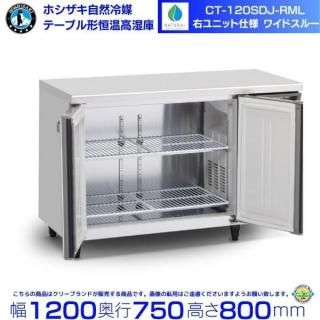 CT-120SDJ-RML �ۥ����� �������� �ơ��֥�������⼾�� ������ɥơ��֥� �������ƥ�쥹 �磻�ɥ��롼 ��̳����¢�� ������ˤ� ���� ���� ��� ��ʬ �Ѵ�