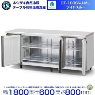 CT-180SNJ-ML �ۥ����� �ơ��֥�������⼾�� ������ɥơ��֥� �������ƥ�쥹 ��̳����¢�� ������ˤ� ���� ���� ��� ��ʬ �Ѵ� ���꡼�֥���