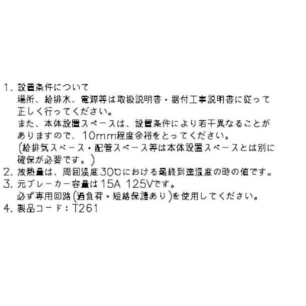 RW-150SNCG-ML ホシザキ 舟形シンク付 コールドテーブル 内装 RW-150SNCG-ML ホシザキ 舟形シンク付 コールドテーブル 内装