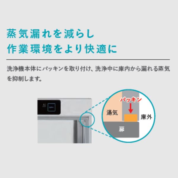 ホシザキ 食器洗浄機 JWE-400TUC3 アンダーカウンタータイプ ３相200V