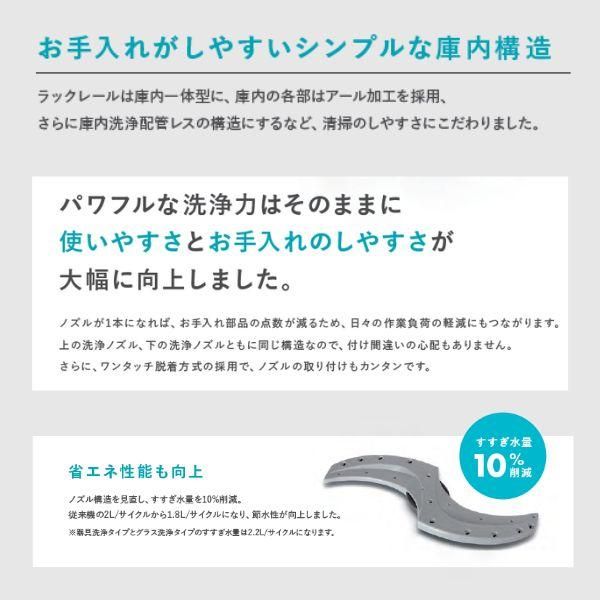 ホシザキ 食器洗浄機 JWE-400TUC アンダーカウンタータイプ 100V ホシザキ 食器洗浄機 JWE-400TUC アンダーカウンタータイプ 100V