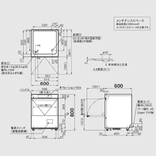 ホシザキ 食器洗浄機 JWE-400TUC アンダーカウンタータイプ 100V 貯湯タンク内蔵 1時間（40ラック）