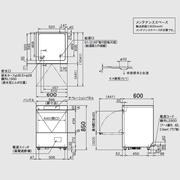 ホシザキ 食器洗浄機 JWE-400TUC3-H アンダーカウンタータイプ H850