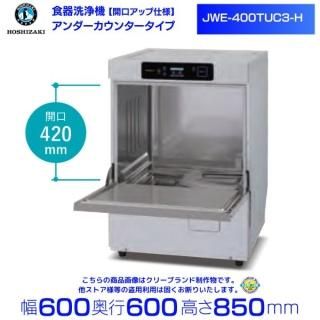 ۥJWE-400TUB3-H󥿡 ꡼֥