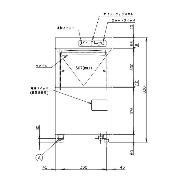 ホシザキ 食器洗浄機 JWE-300TB 50Hz専用/60Hz専用 アンダー