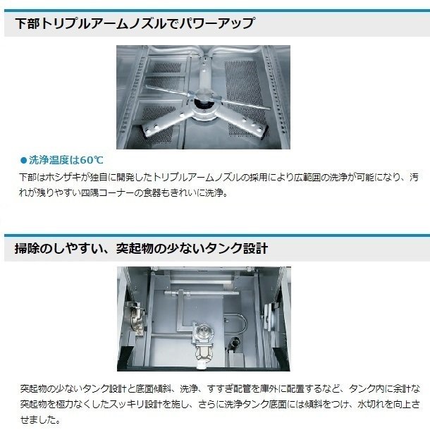 JWE-400FUB ホシザキ 食器洗浄機 別料金にて 設置 入替 回収 処分 廃棄 - 36