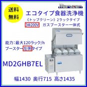 マルゼン - 業務用厨房・光触媒コーティング・店舗内装工事 空調空調